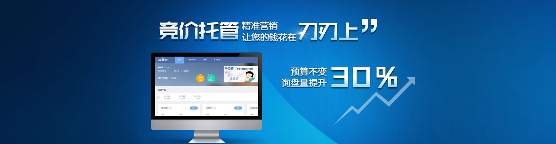 南召百度竞价代理